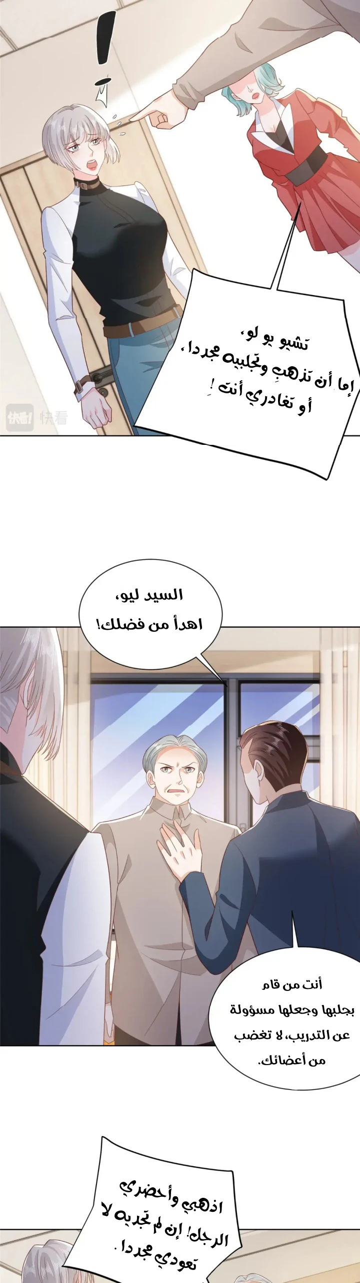 Chapter Image 4
