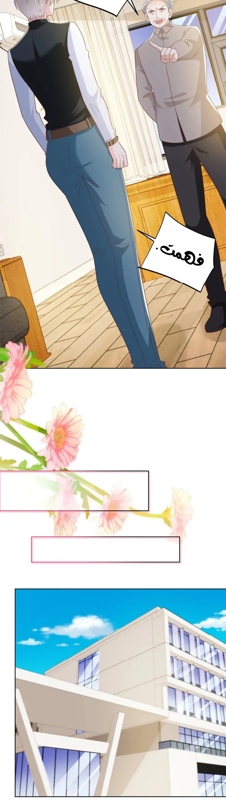 Chapter Image 5