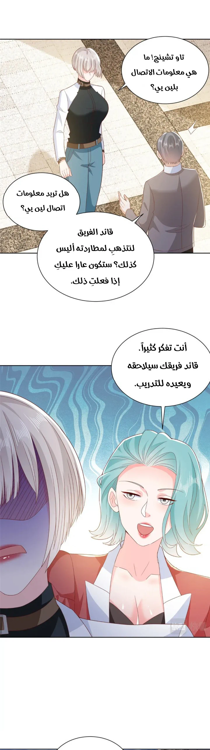 Chapter Image 6