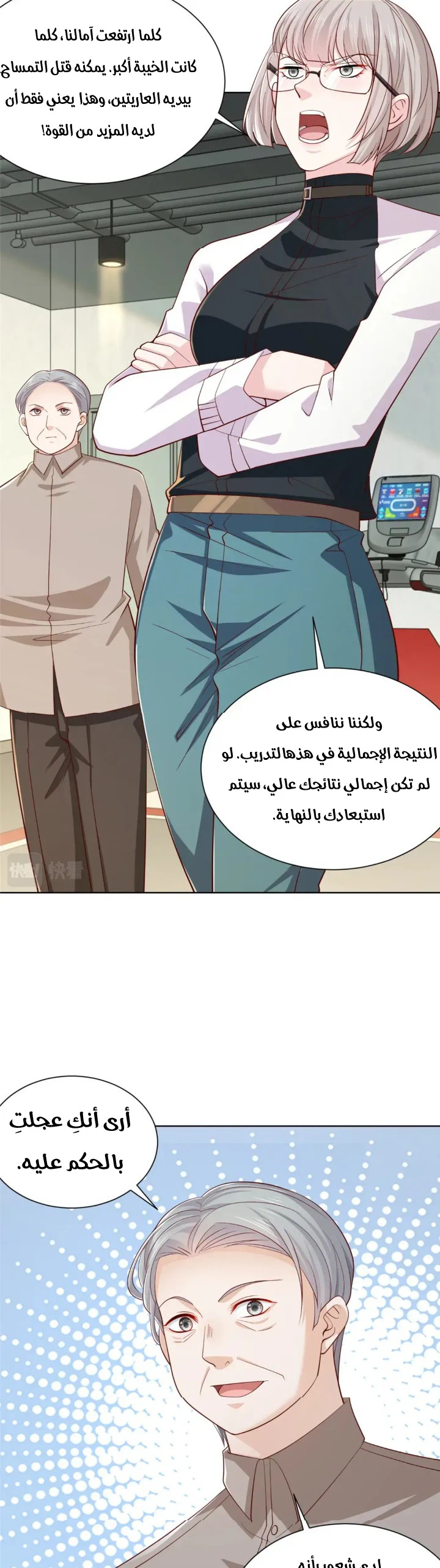 Chapter Image 15