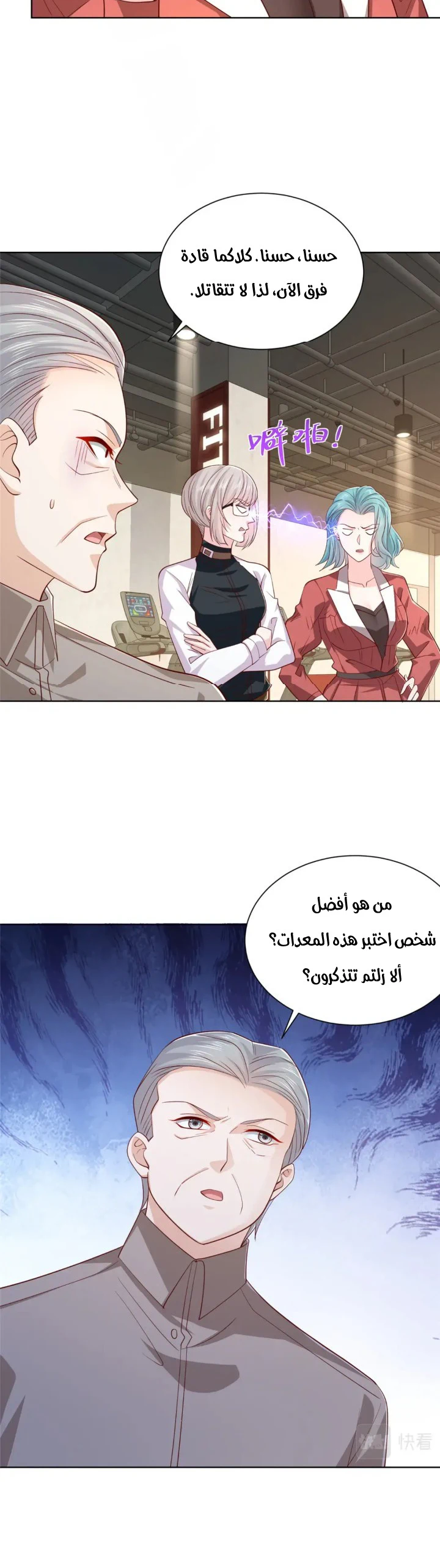 Chapter Image 17