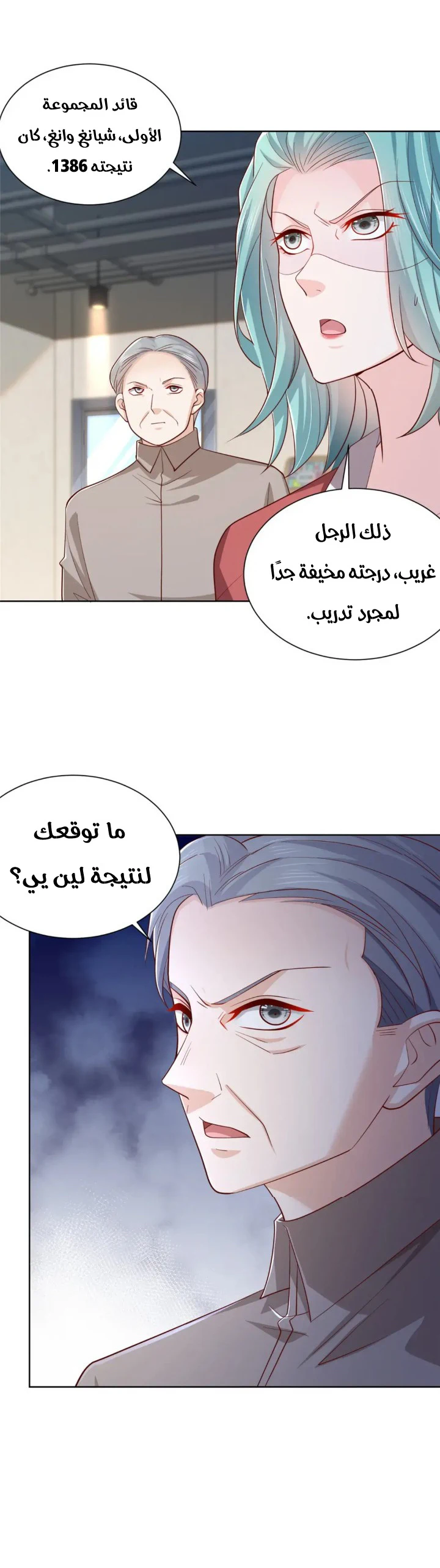 Chapter Image 18