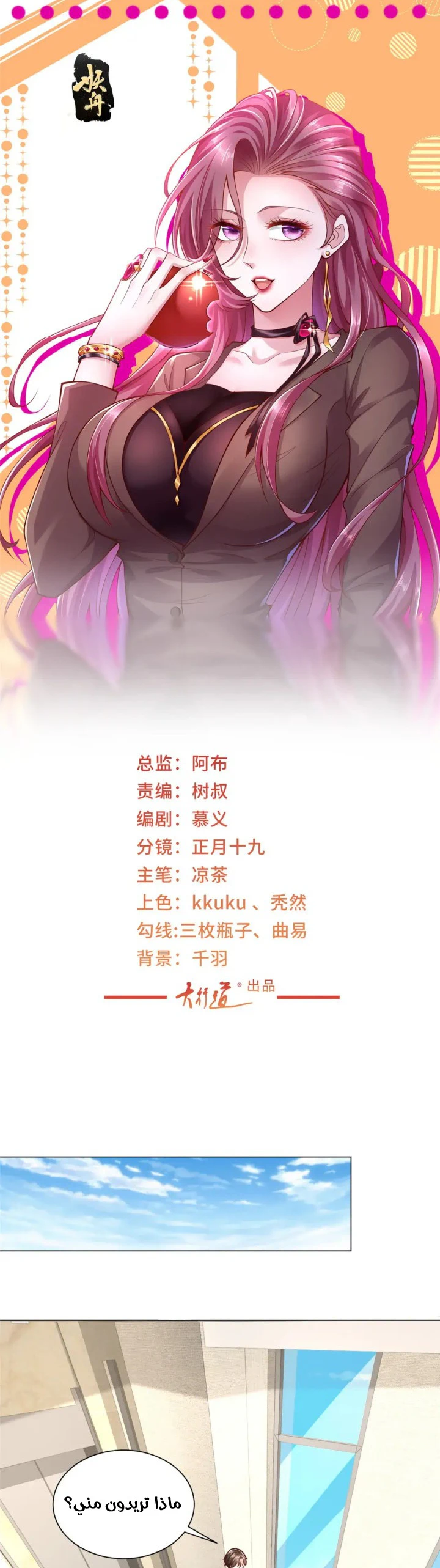 Chapter Image 1