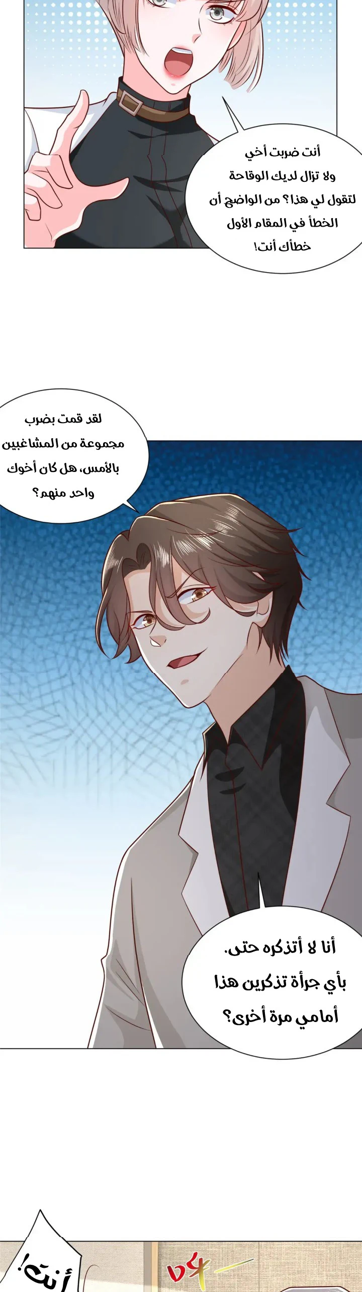 Chapter Image 3