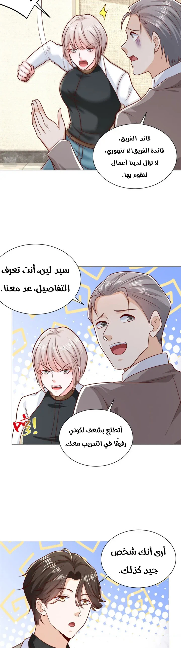Chapter Image 4
