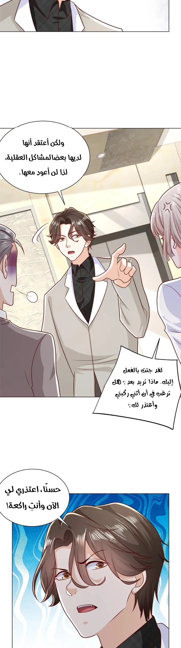 Chapter Image 5