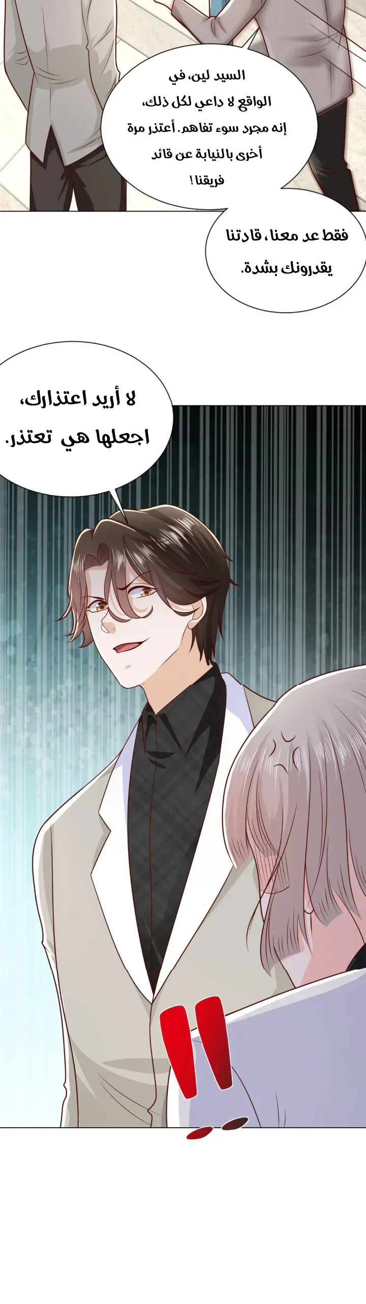 Chapter Image 7