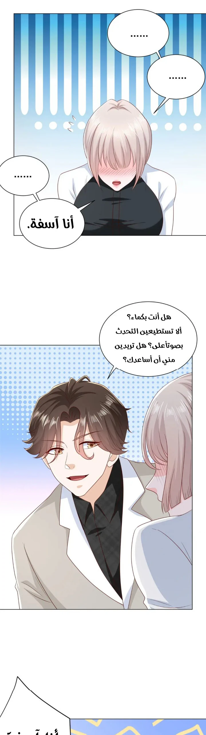Chapter Image 8