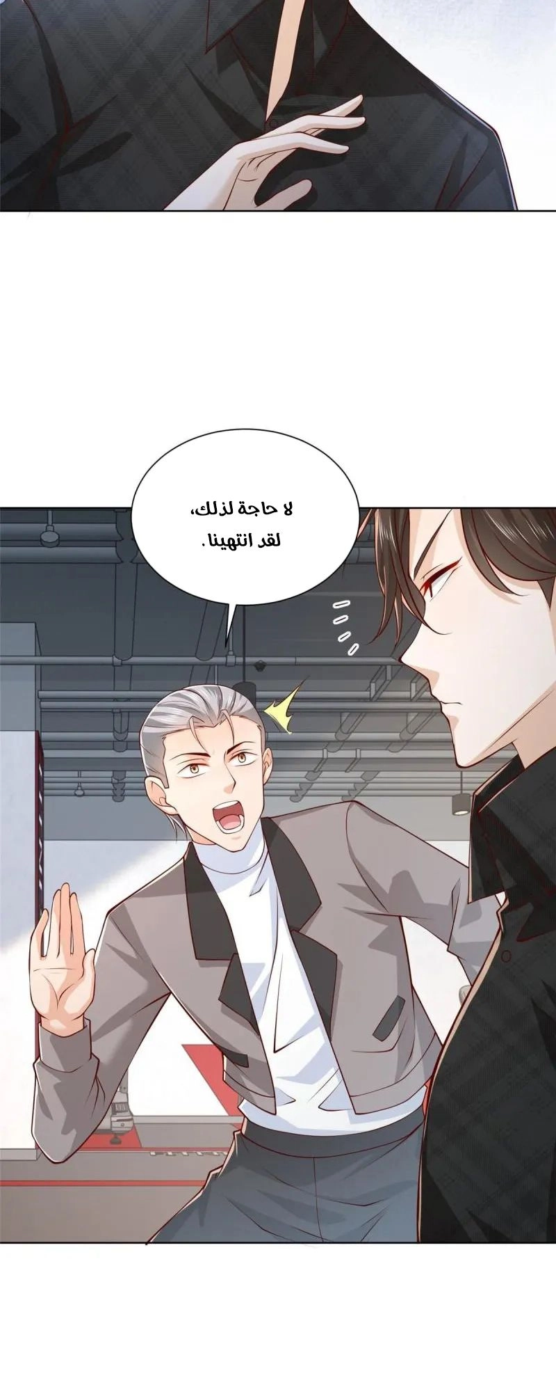 Chapter Image 7