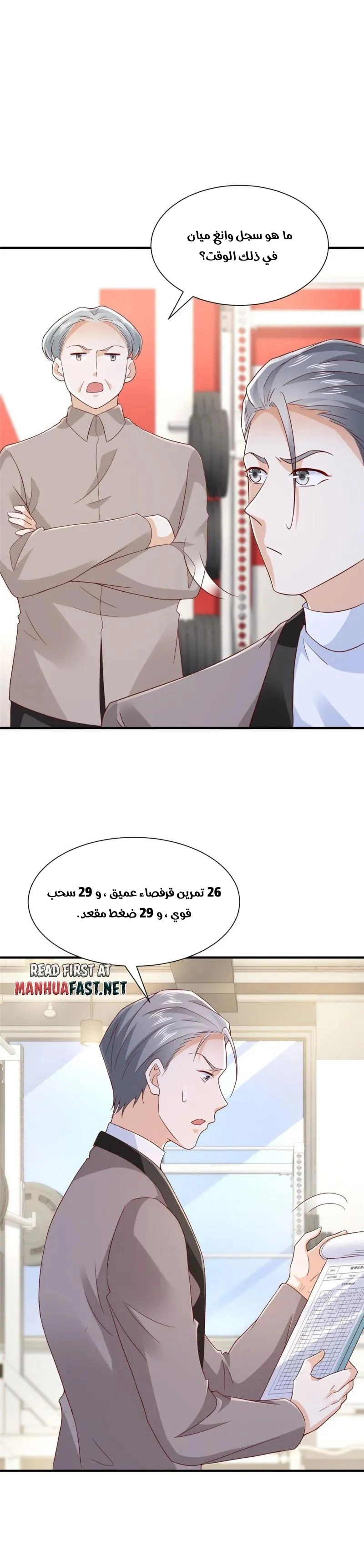 Chapter Image 9
