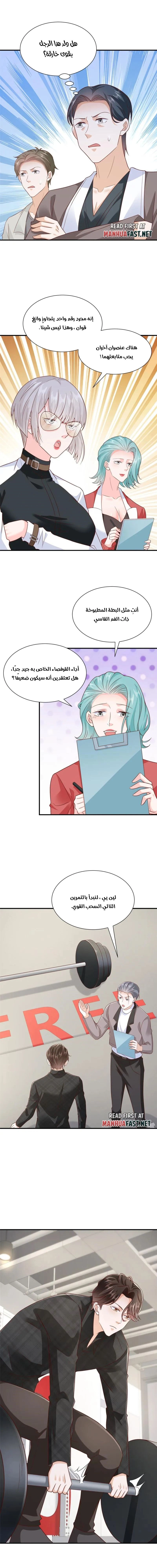 Chapter Image 12