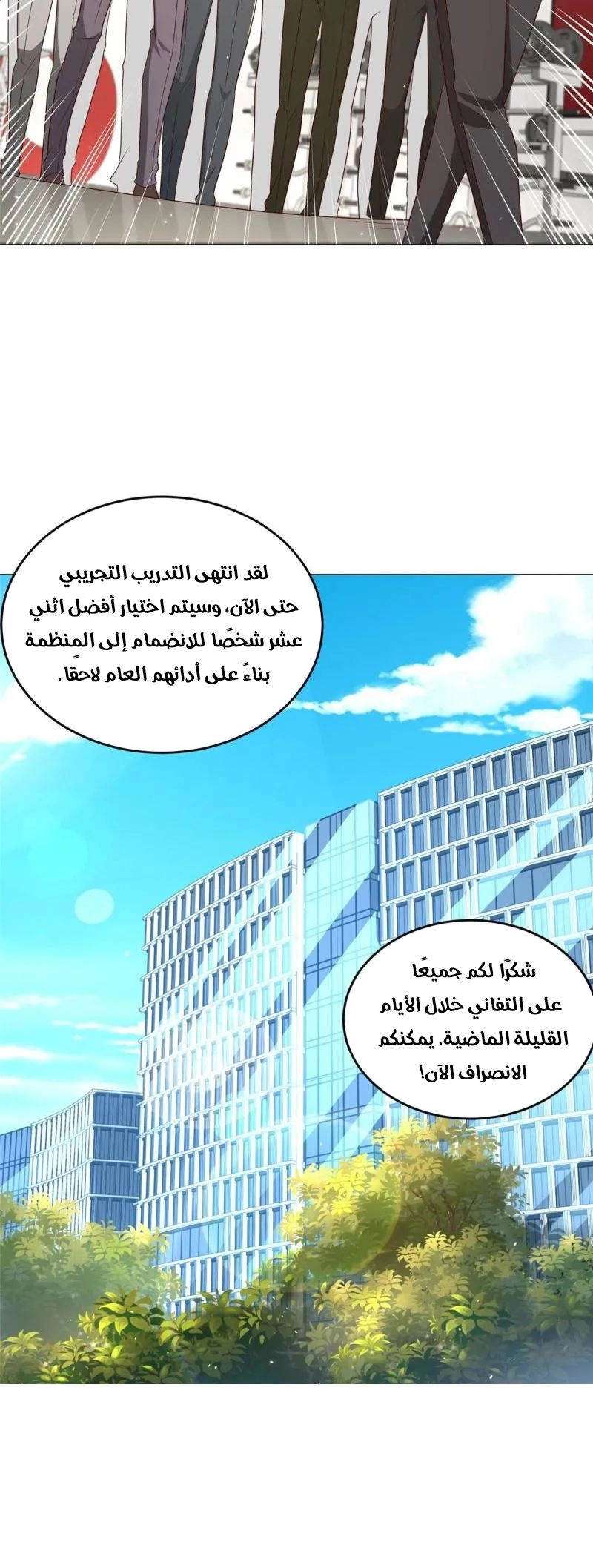 Chapter Image 8