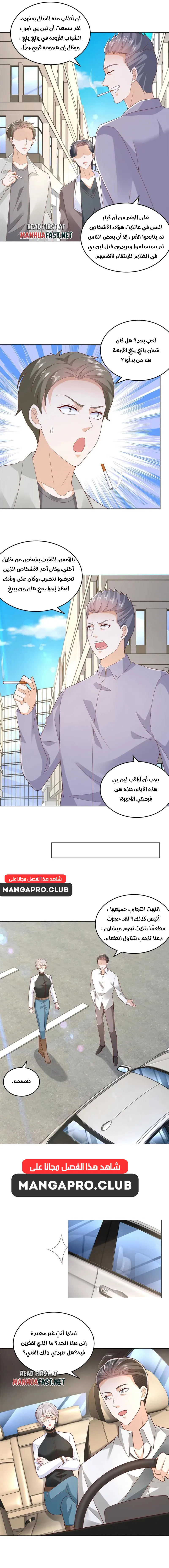 Chapter Image 6