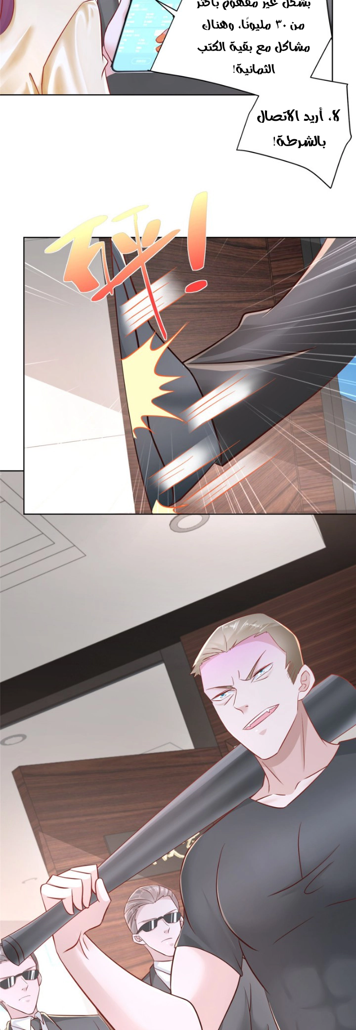 Chapter Image 5