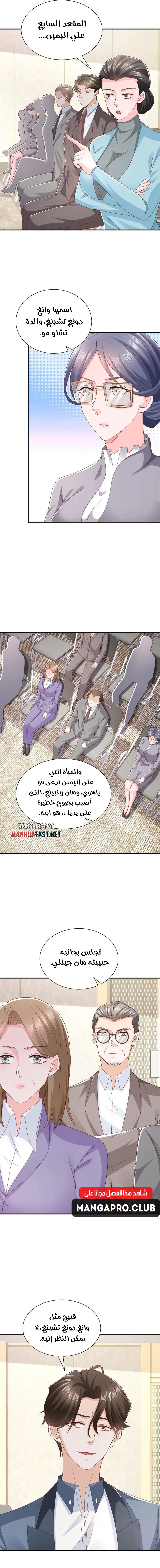 Chapter Image 10