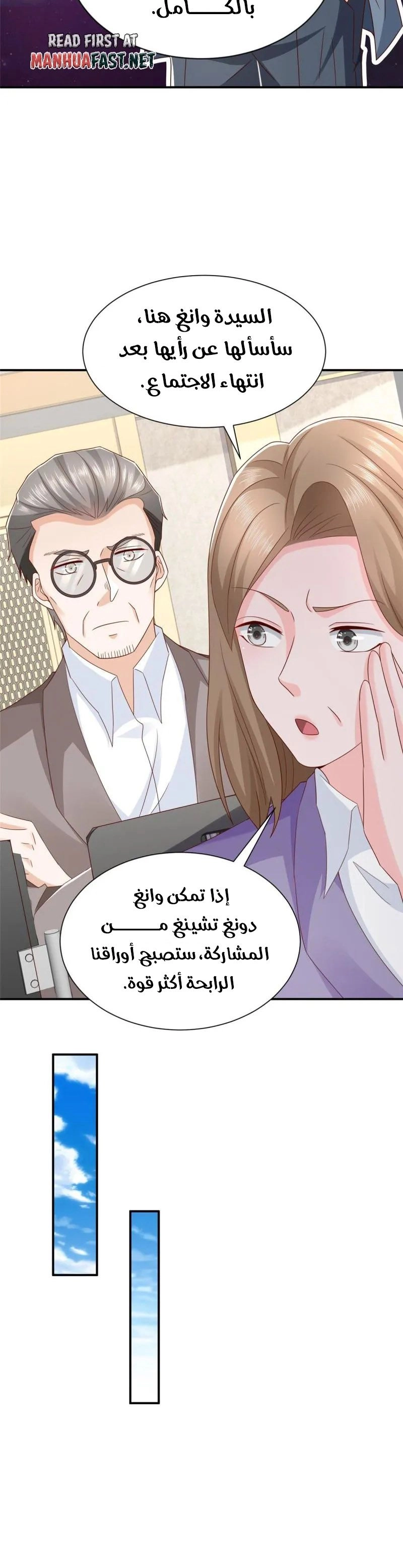 Chapter Image 12
