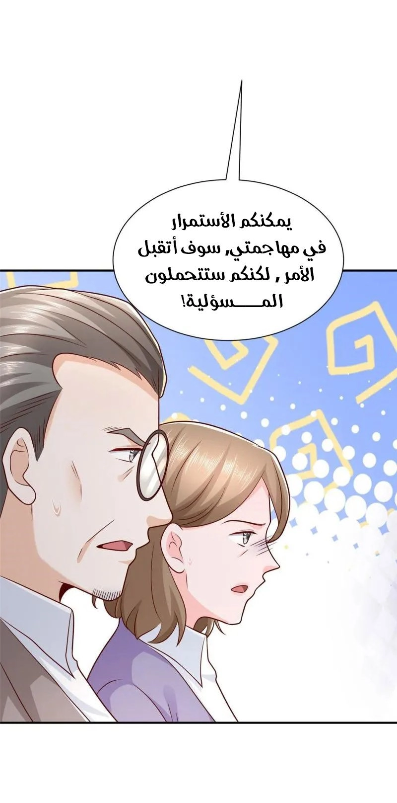 Chapter Image 10