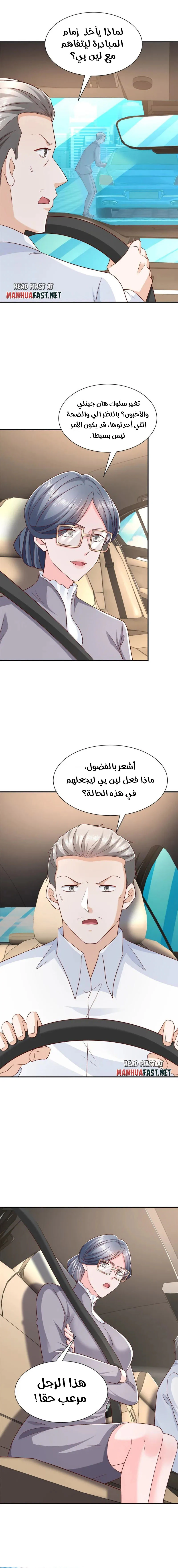 Chapter Image 13