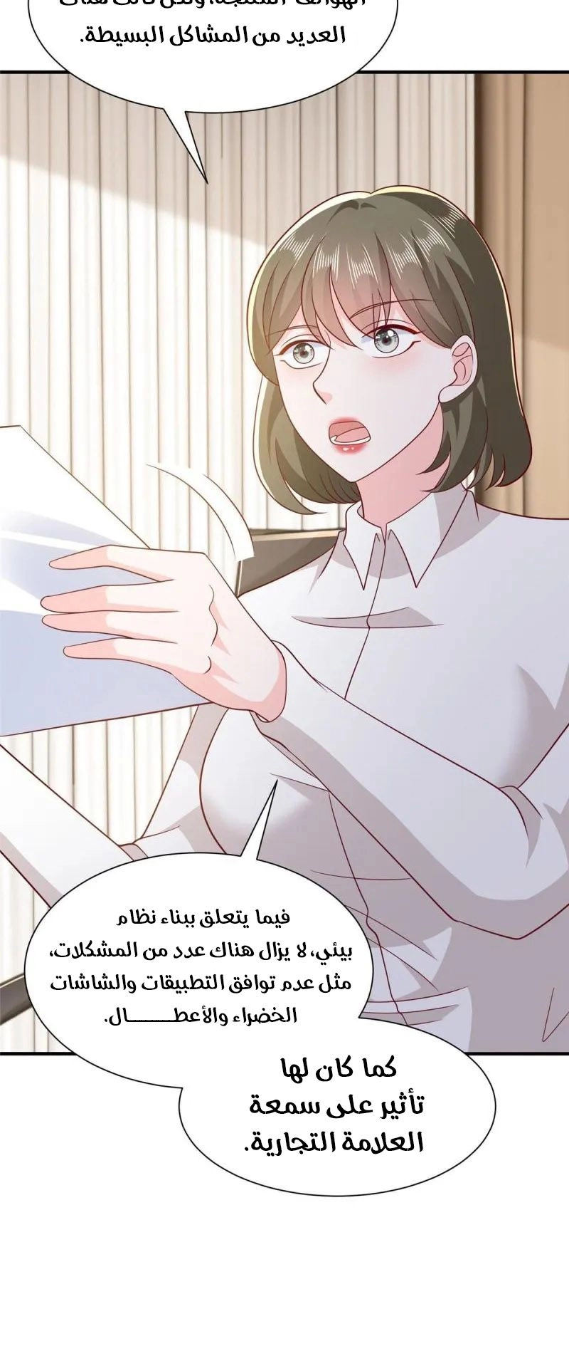 Chapter Image 10