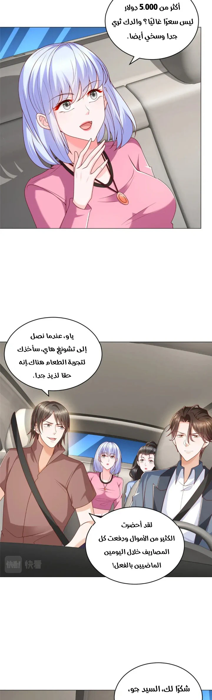 Chapter Image 11