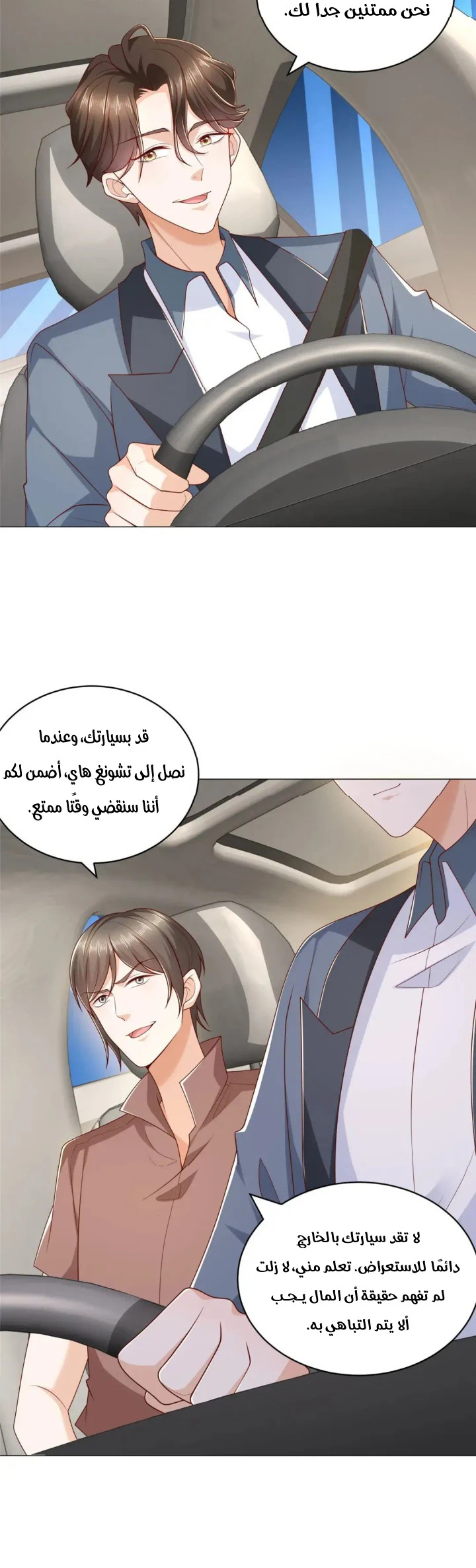 Chapter Image 12