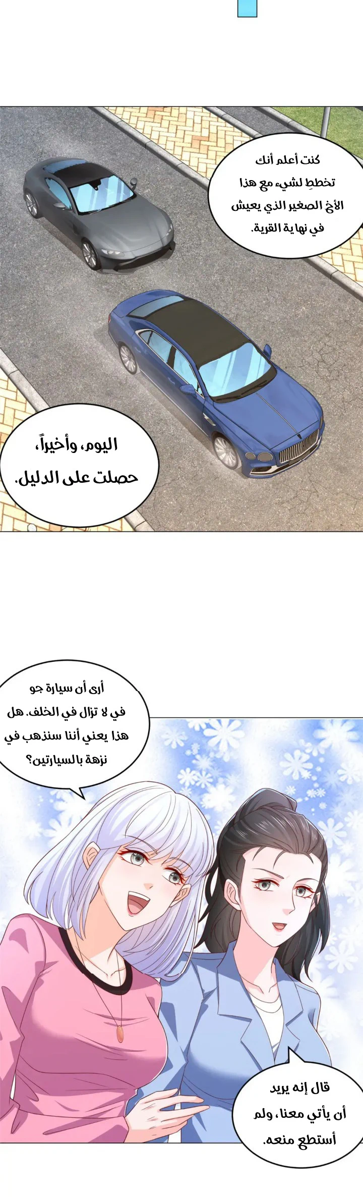 Chapter Image 2