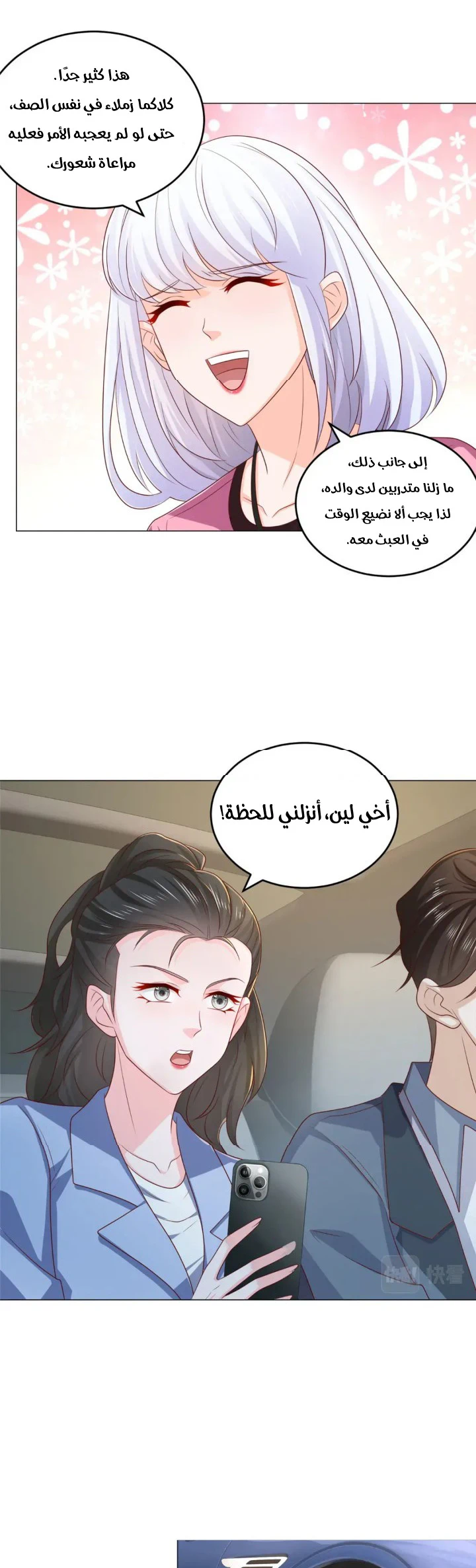 Chapter Image 3