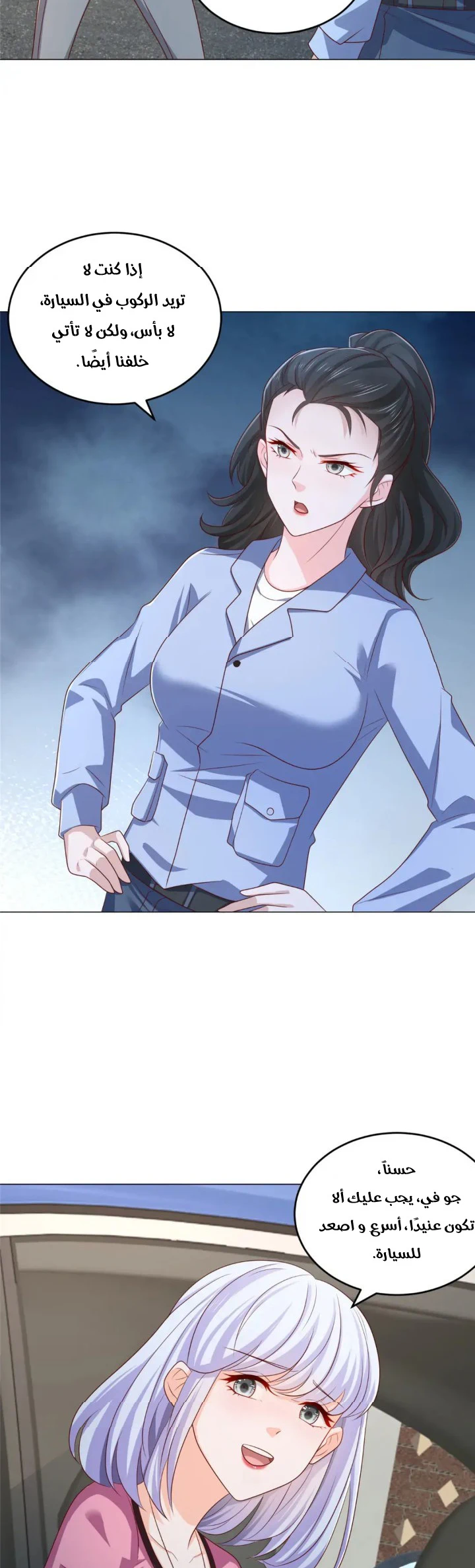 Chapter Image 6