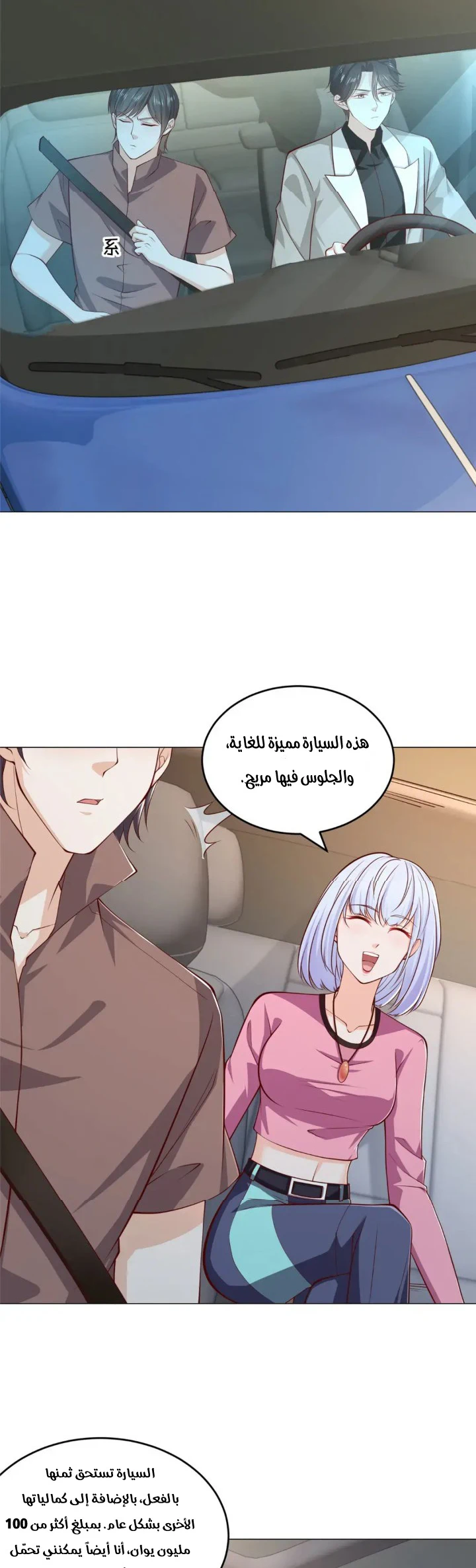 Chapter Image 8