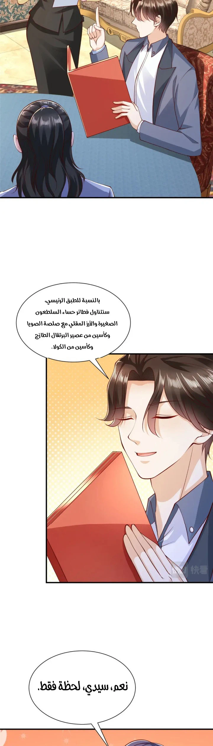 Chapter Image 11