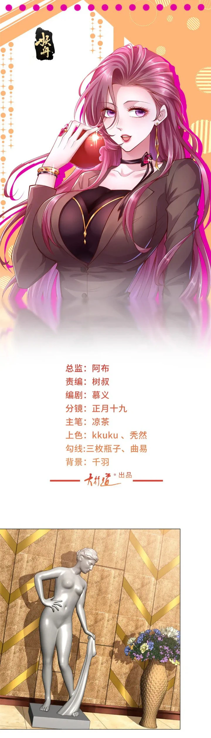 Chapter Image 1