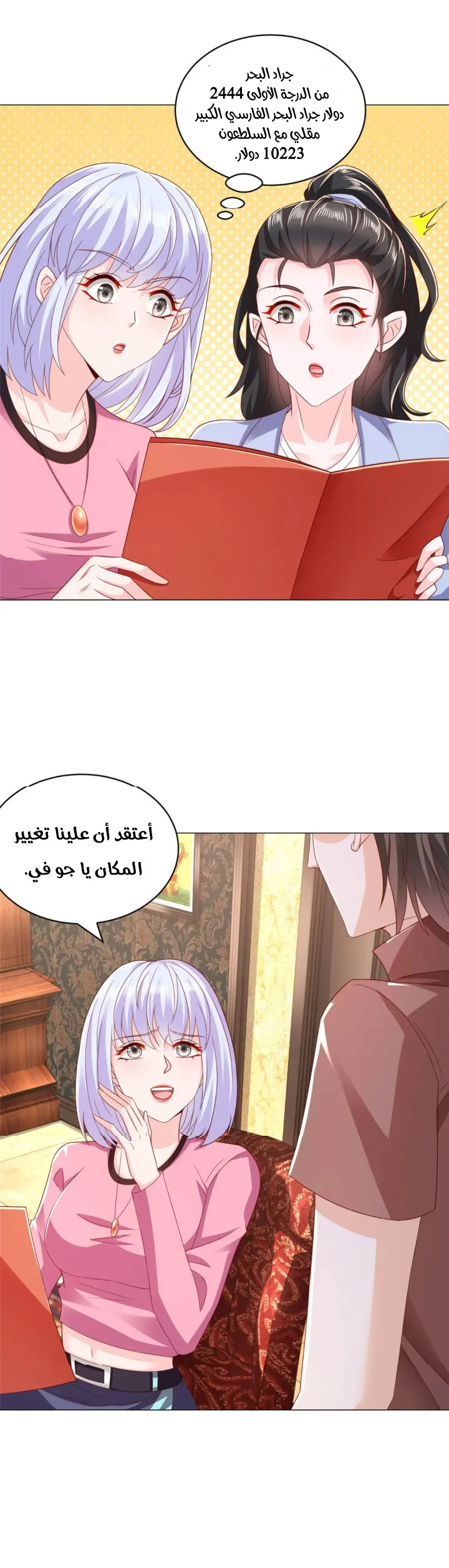 Chapter Image 5