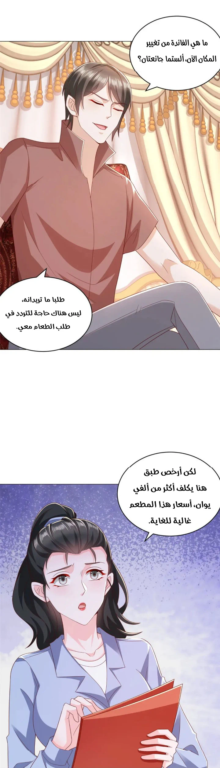 Chapter Image 6