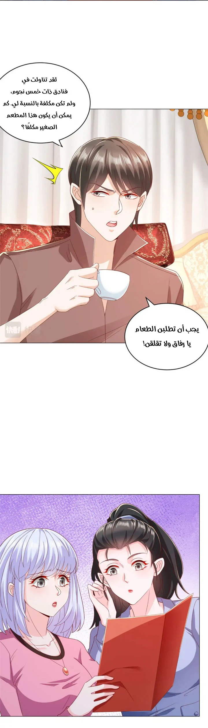 Chapter Image 7
