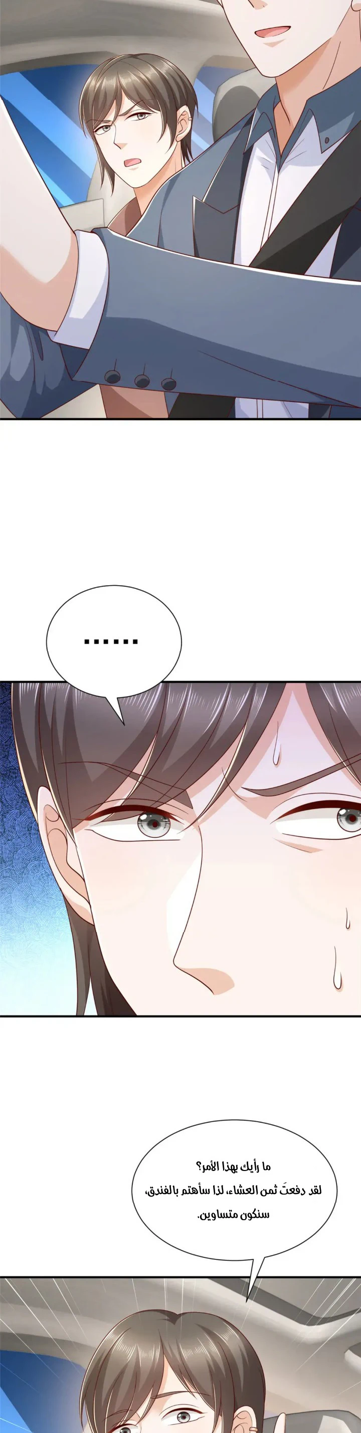 Chapter Image 15