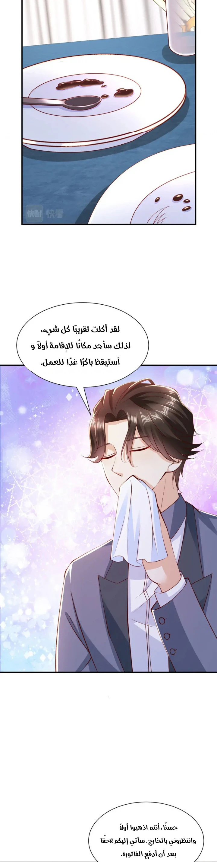 Chapter Image 4