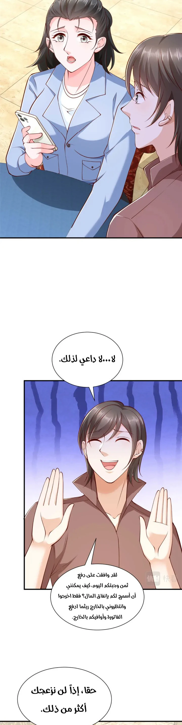 Chapter Image 6