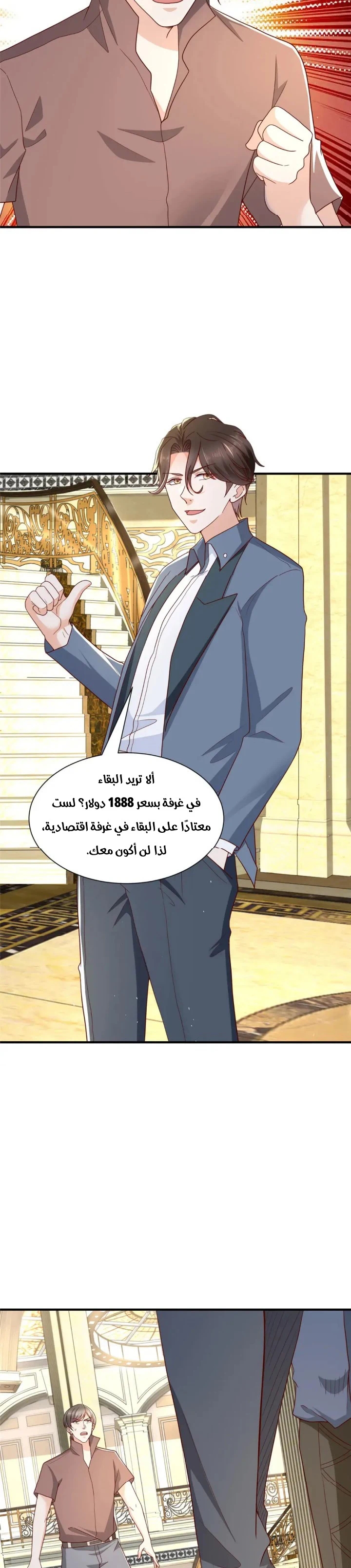 Chapter Image 12