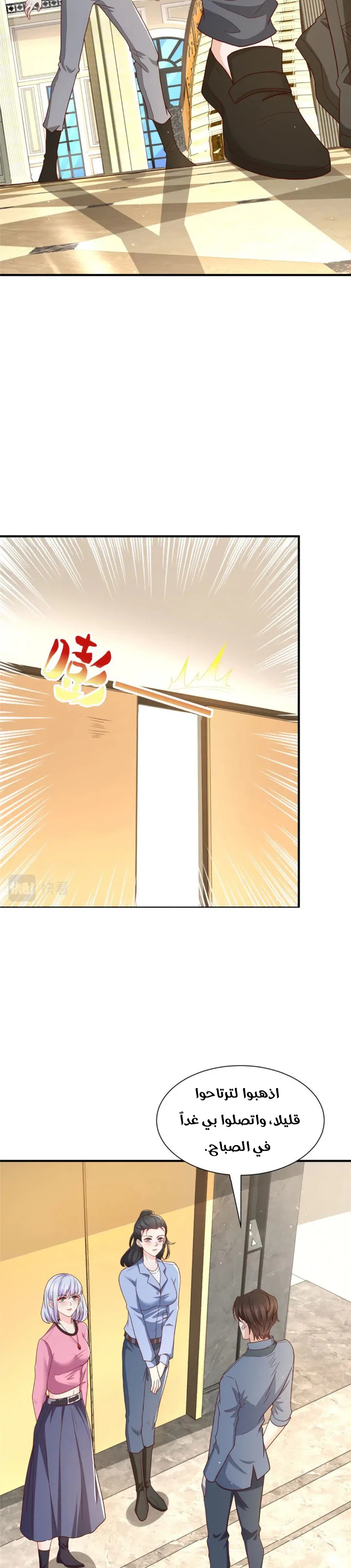 Chapter Image 13