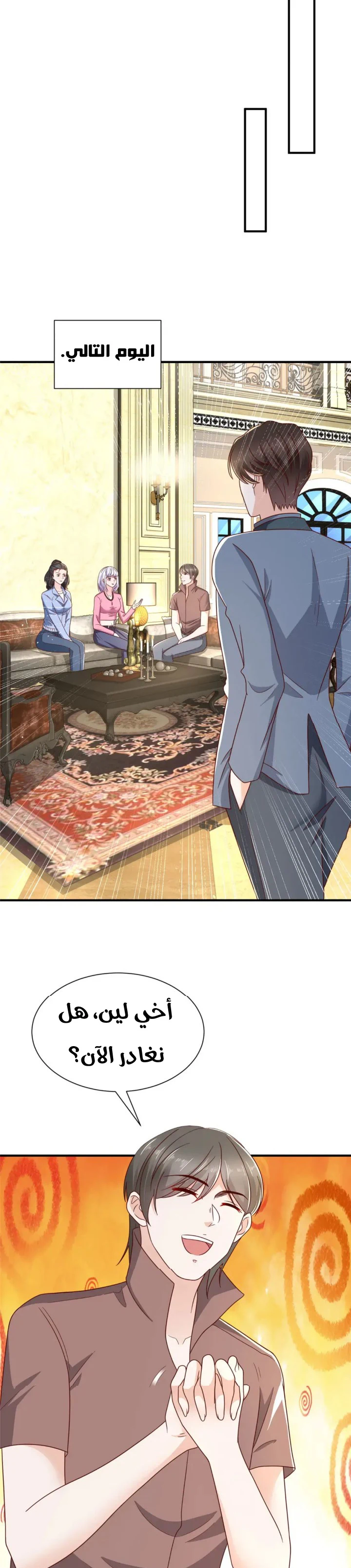 Chapter Image 15