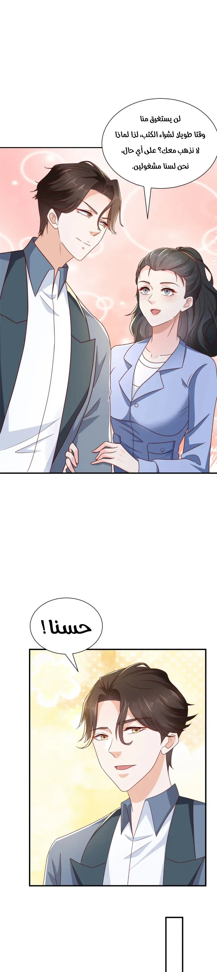 Chapter Image 17