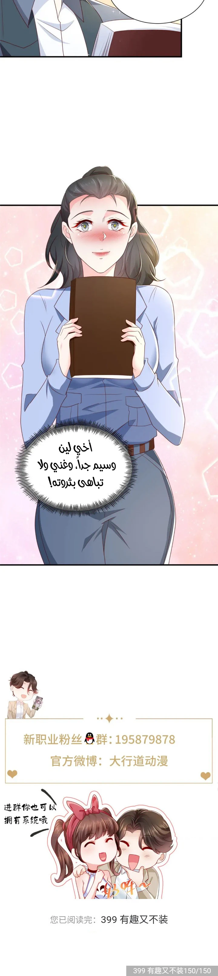 Chapter Image 20