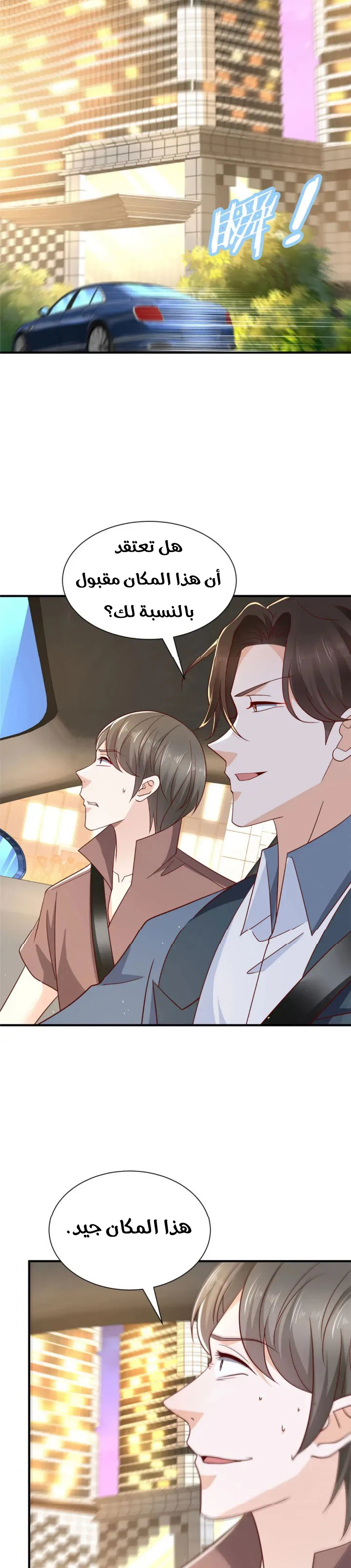 Chapter Image 2