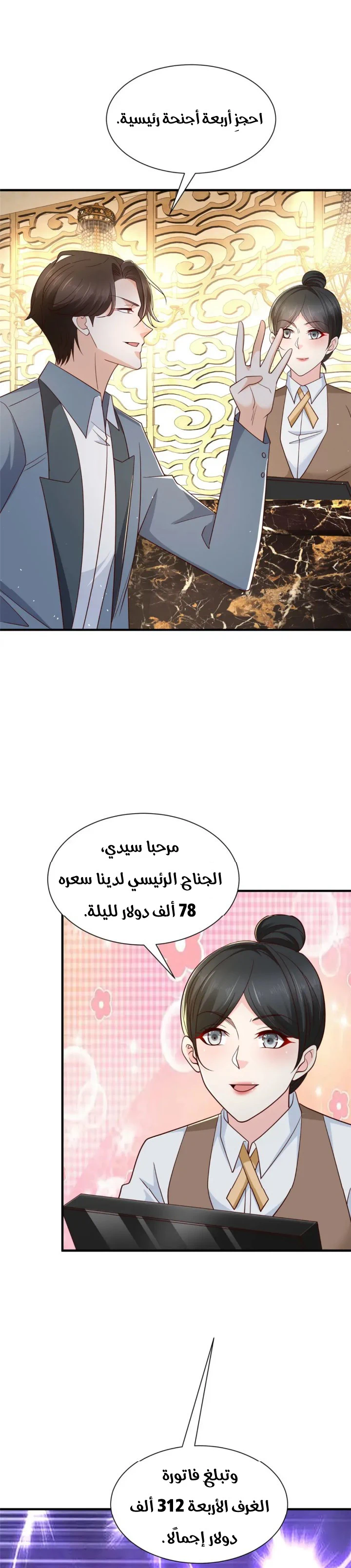 Chapter Image 5