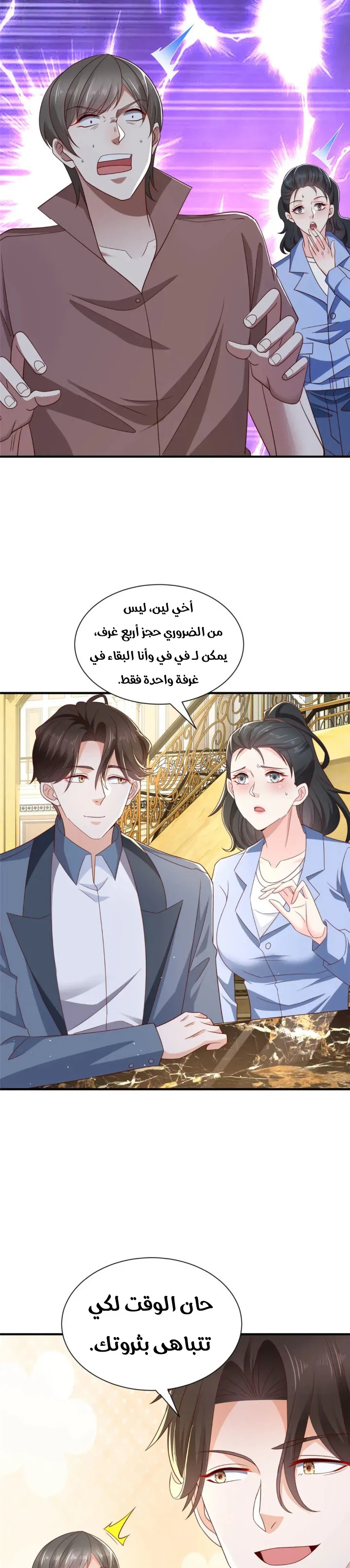 Chapter Image 6