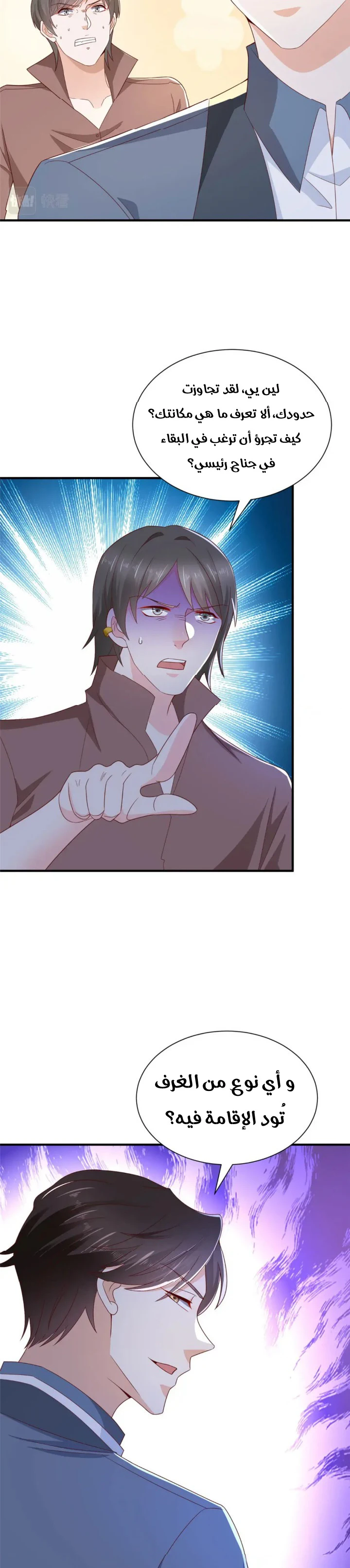 Chapter Image 7