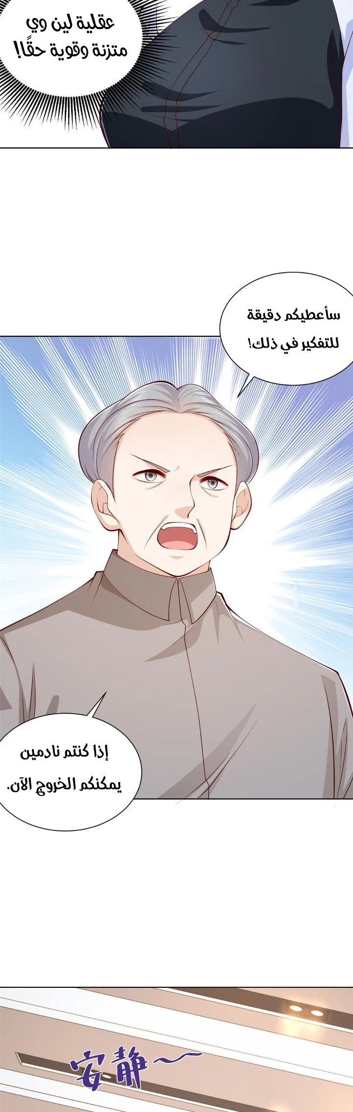 Chapter Image 19