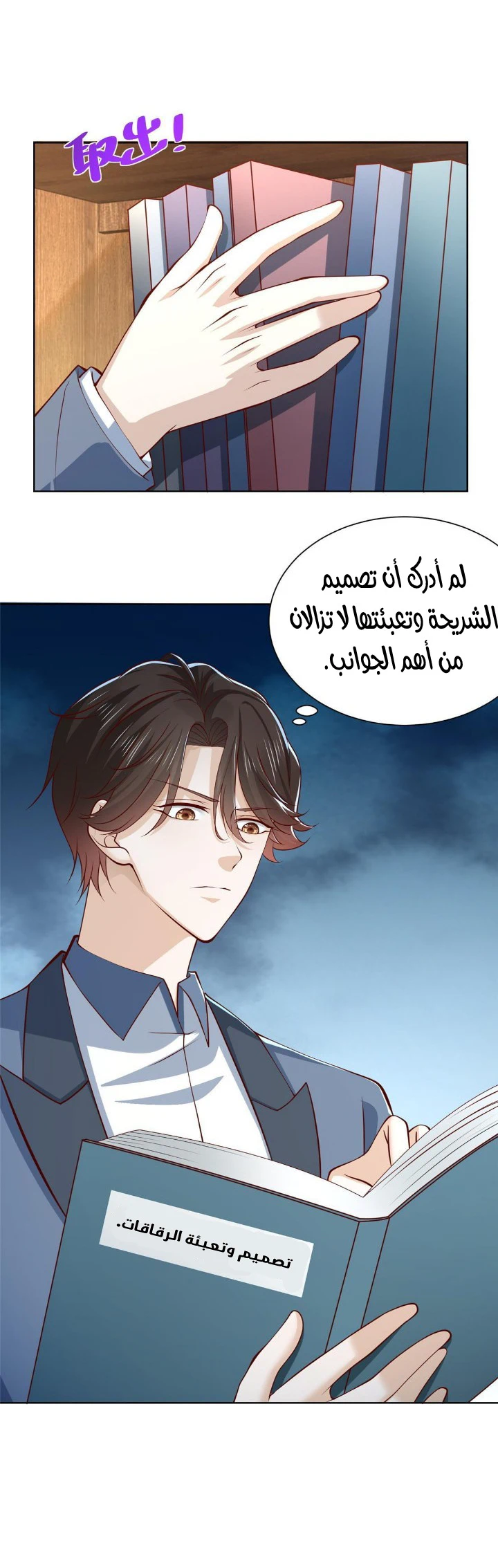 Chapter Image 1