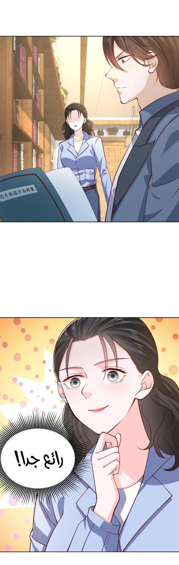 Chapter Image 2