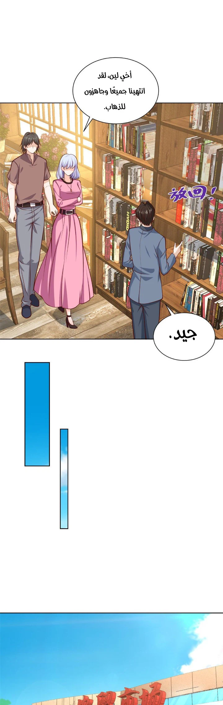 Chapter Image 3